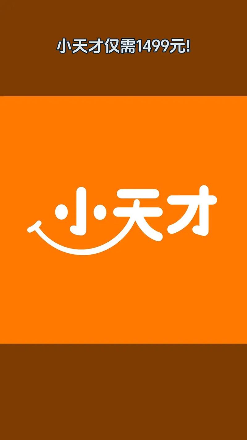 脑洞小天才
