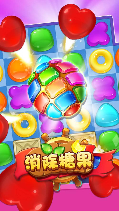 消除糖果2红包版