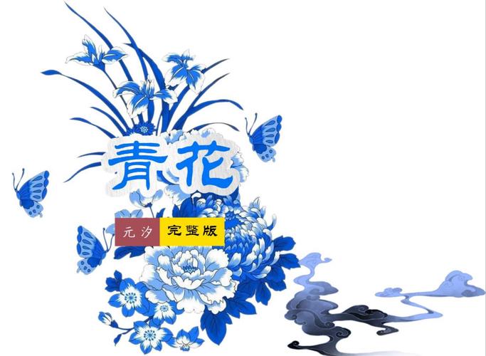 青花视频(无限看)图标