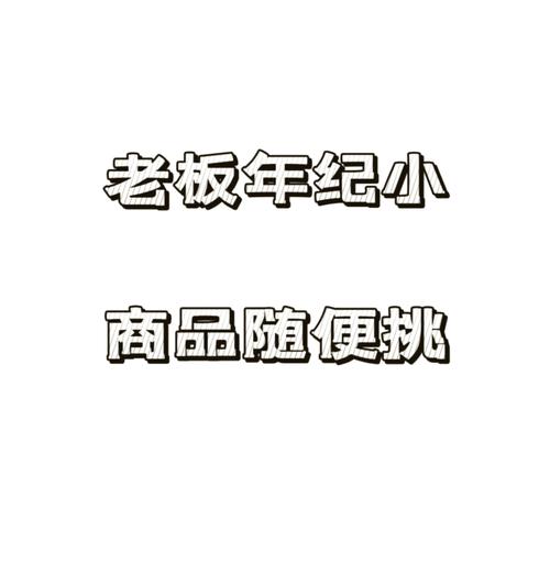 贩老板官网