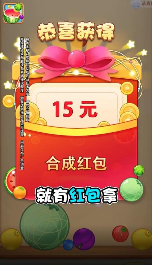 水果碰碰乐领红包版图标