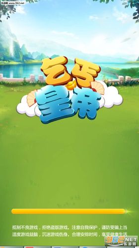 乞丐皇帝红包版游截图