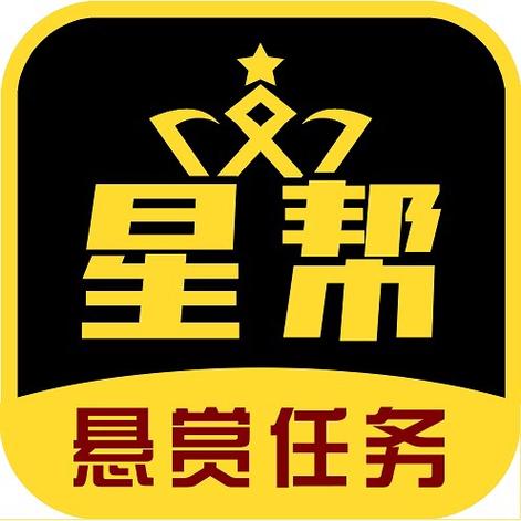 星帮赚钱