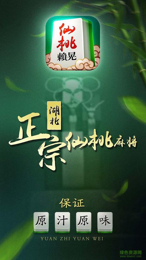 仙桃晃晃