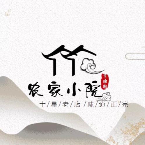 爷爷的农家小院游