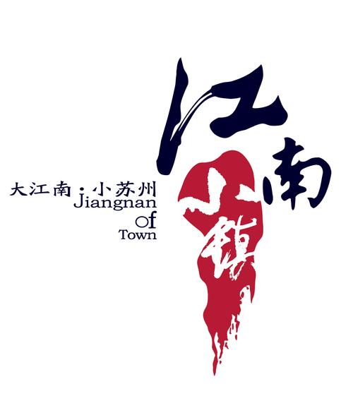 江南小镇最新版