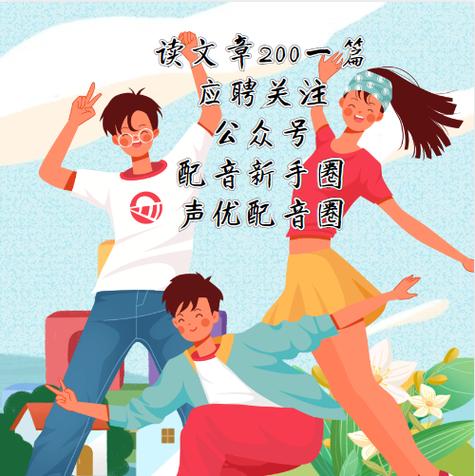 豆瓣配音小组兼职2022