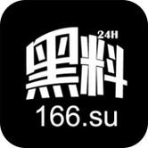 24h黑料不打烊破解版