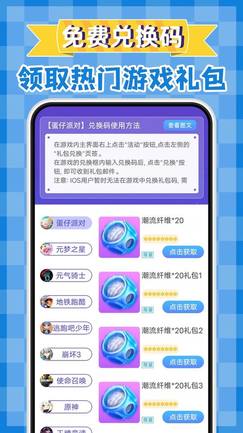 福利鸭免费领皮肤