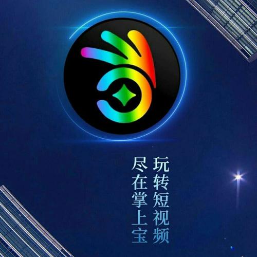 掌上宝短视频下载最新版