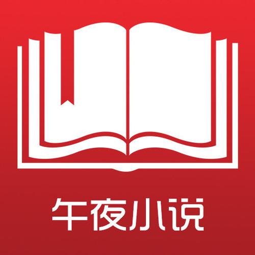 午夜小说免费截图