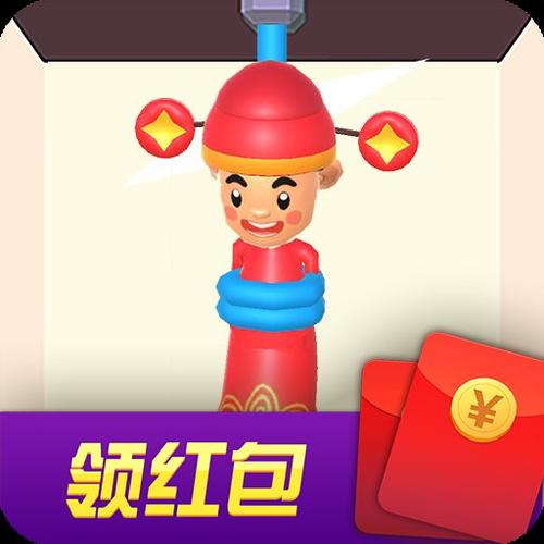 救救财神爷红包缩略图