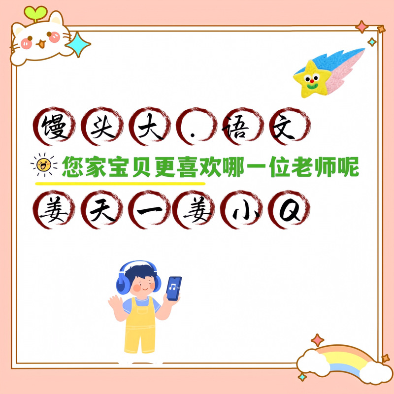填词小能手正版