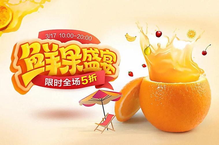 水果盛宴大狂欢红游戏截图