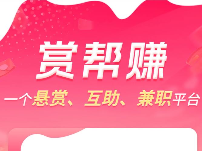 助推帮做任务赚钱游戏截图