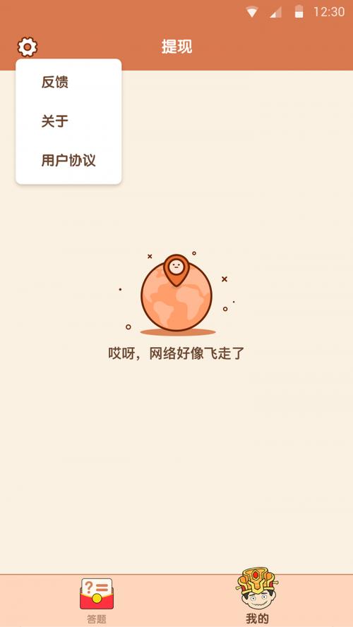 我是答题王赚钱v1.2.1