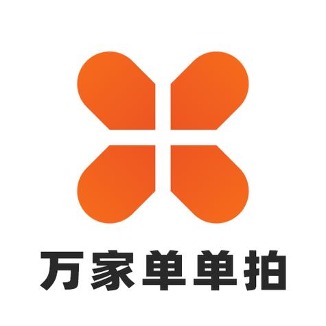 万家单单拍