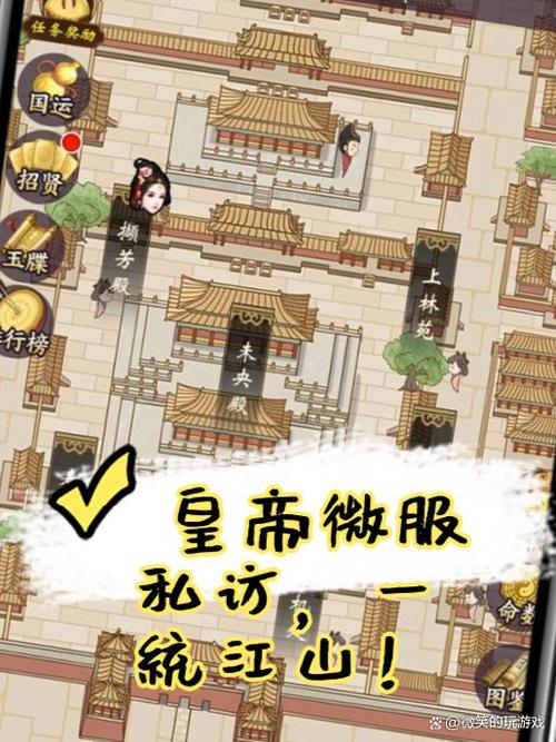 皇帝剧情养成江山
