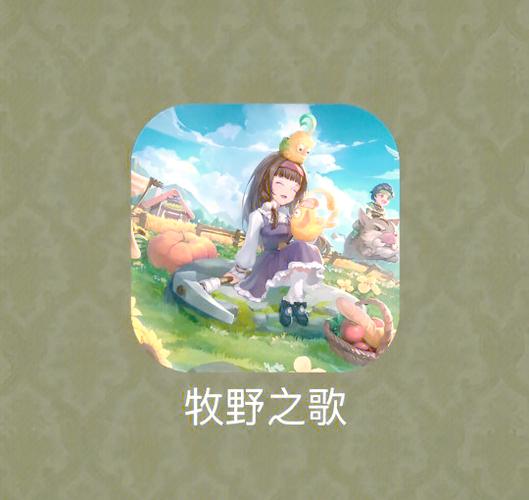 田园牧歌游戏红包最新版本