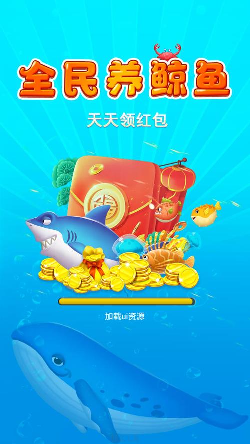 全民养鲸鱼红包赚图标