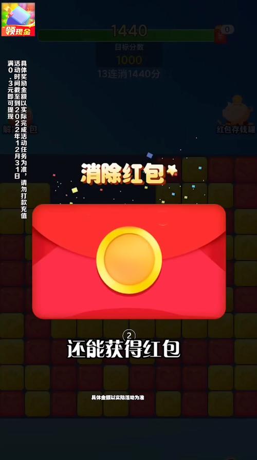 消消刷刷乐红包版V2.8.9