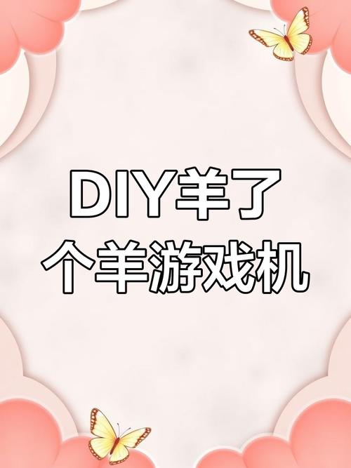 抖音羊了个羊小游戏
