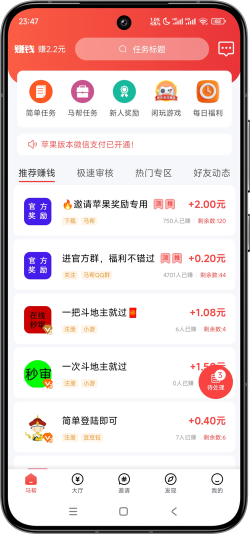 迷你之家任务赚钱