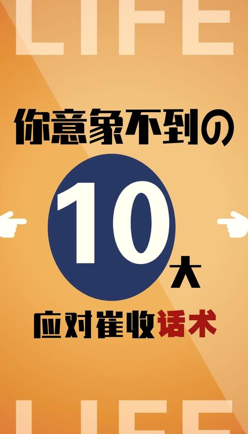 话术技巧宝典