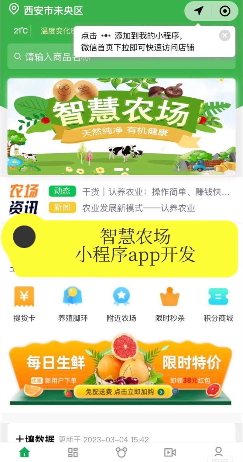 坤典智慧农场