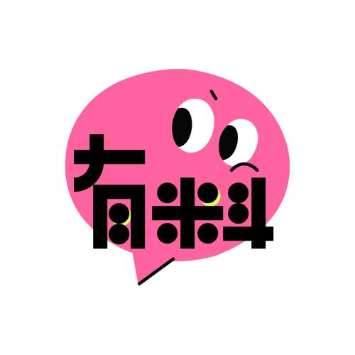 有料