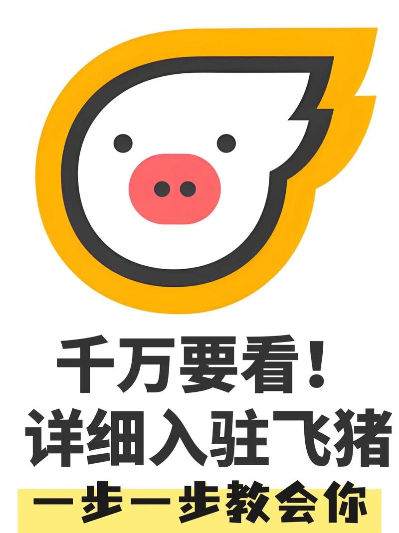 飞猪淘金官网版图标