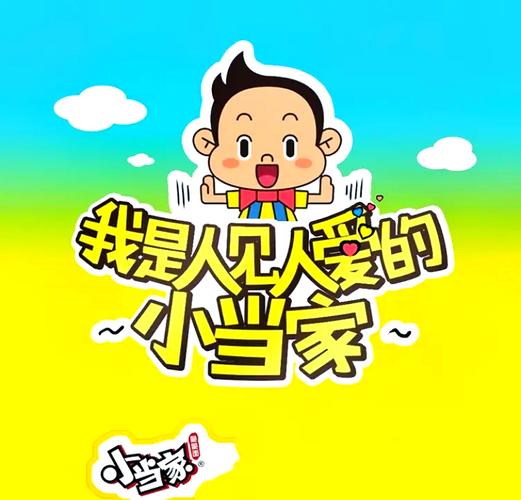 脑洞小当家图标