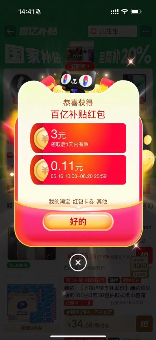 土豪来包场红包2
