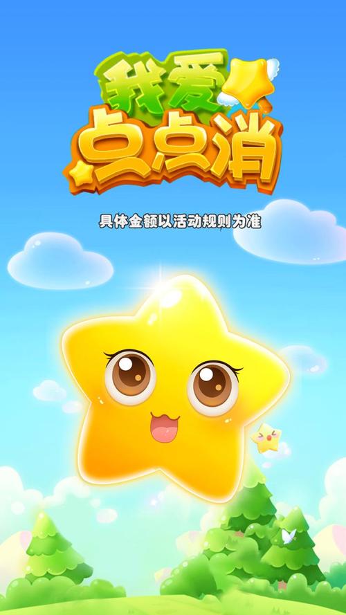 我爱点点消红包正版图标