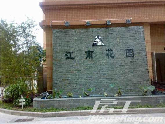 江南花园40元提现版