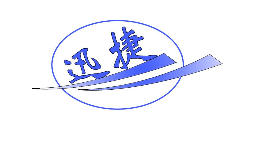 迅捷接码赚钱版