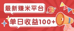 619宝盒挂机点赞赚钱