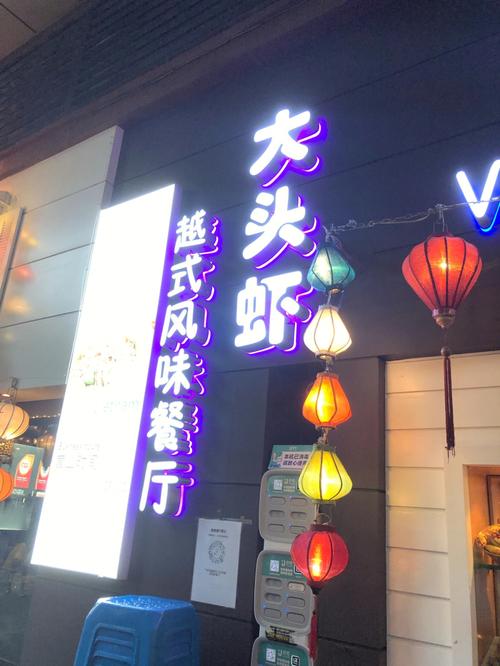 大头虾截图
