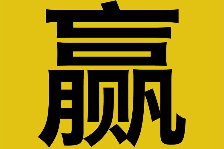成语赢大奖游戏截图