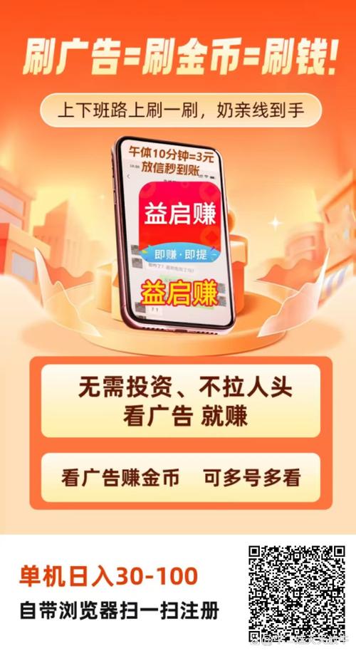 益起赚app官方版