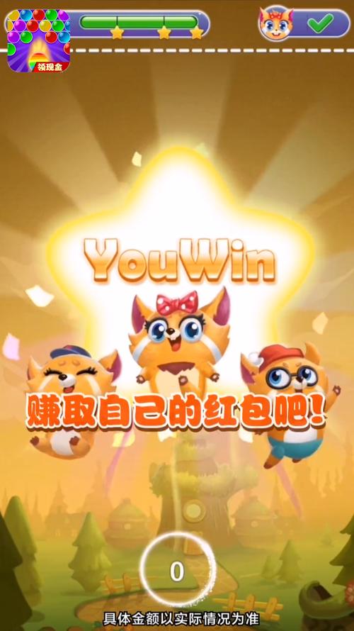 奇迹消消赚钱版