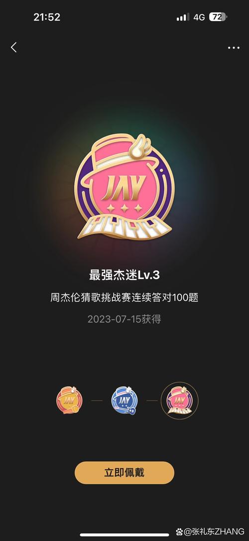 疯狂猜歌周杰伦版