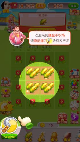 奇迹农场主提现版截图