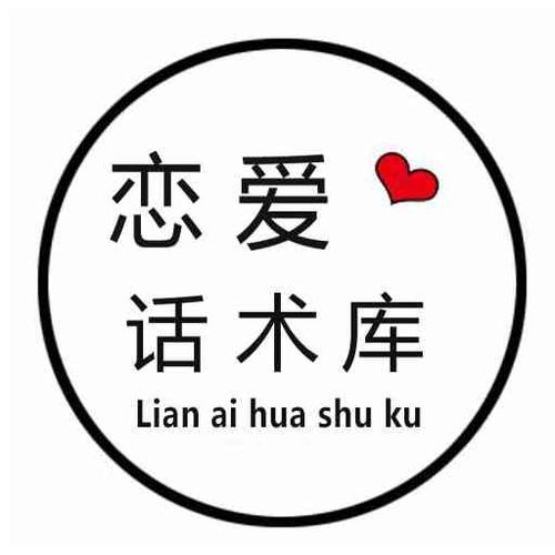 觅爱恋爱话术