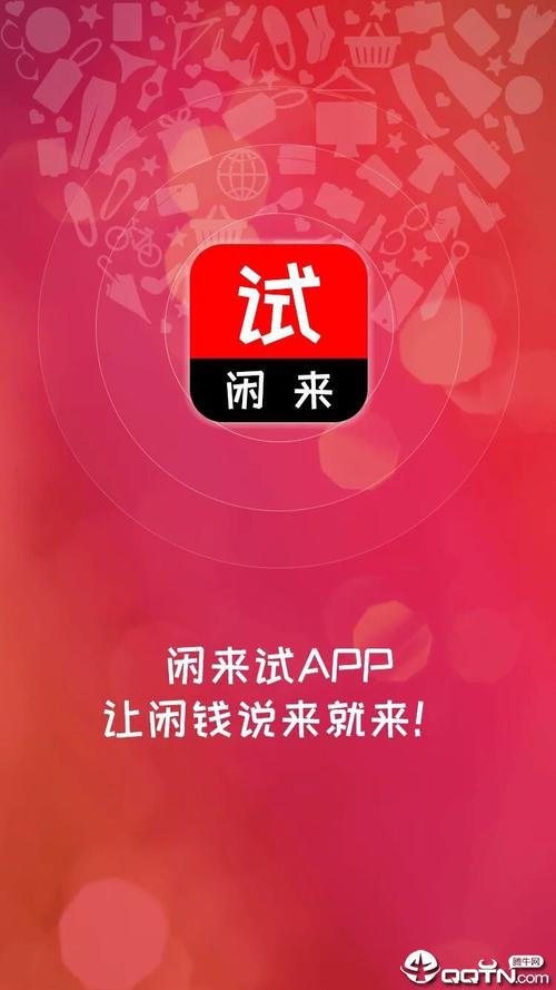 闲来试图标