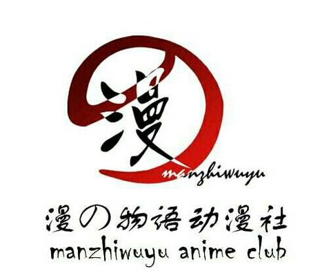 漫物语