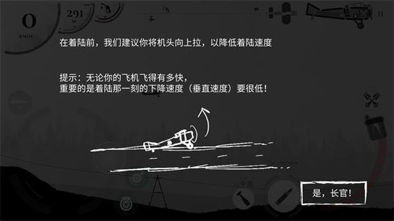战机公司2汉化破解版