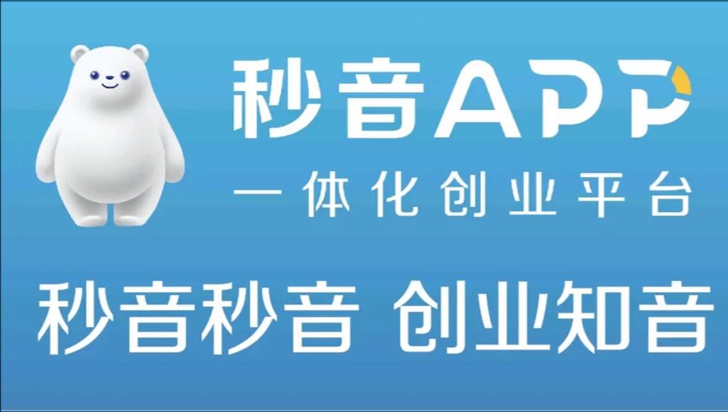 秒音