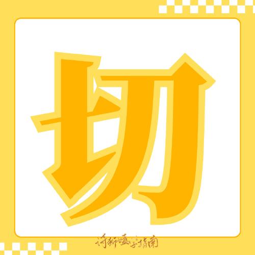 杀猪神器10