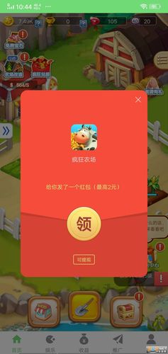 疯狂农场红包版赚